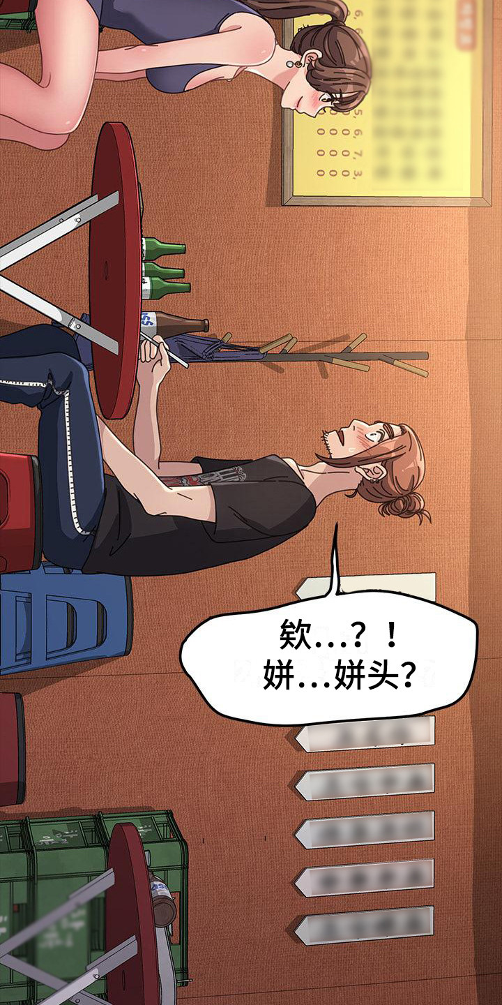 不妻而遇txt漫画,第5章：姘头2图