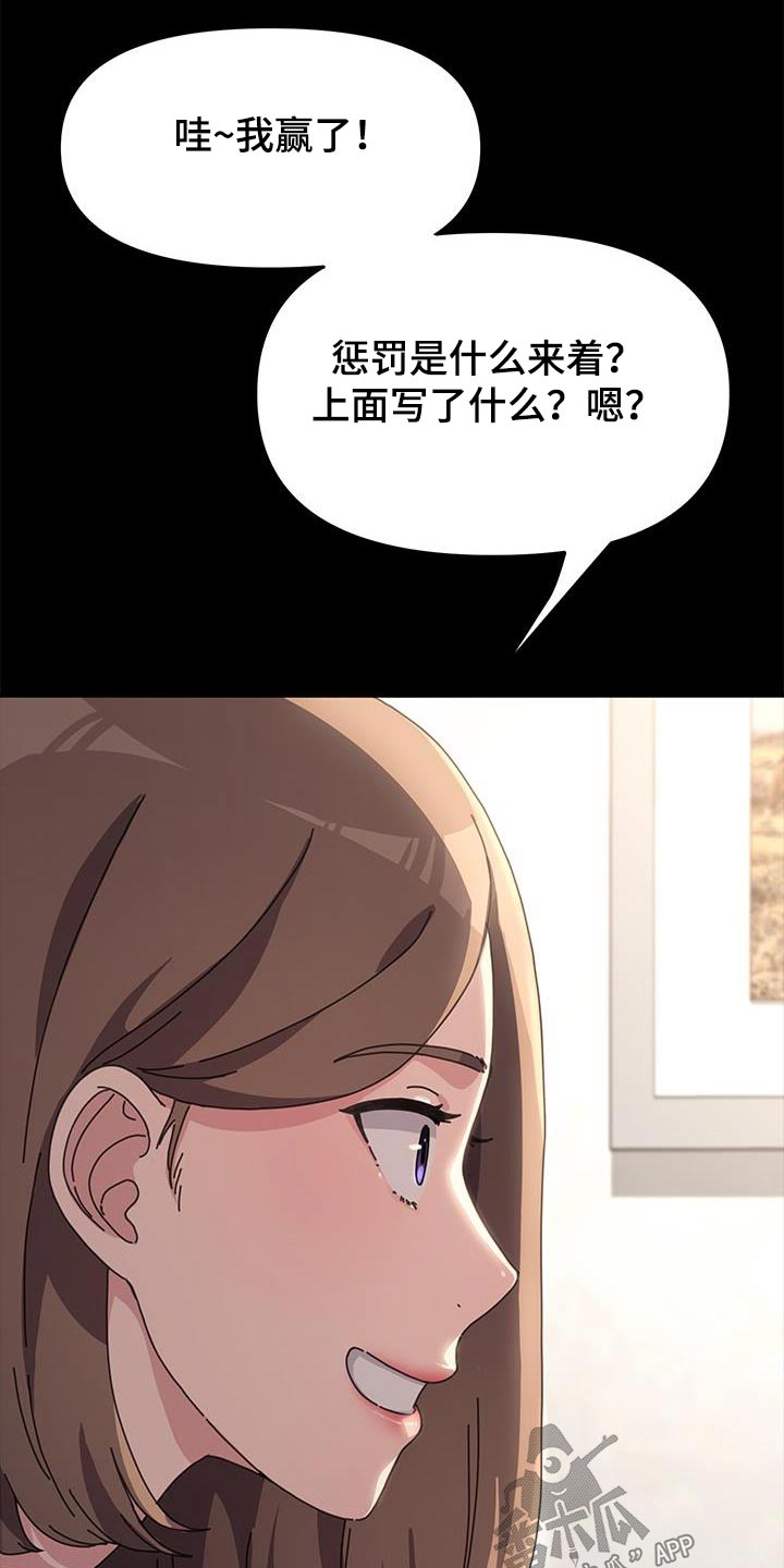 不妻而遇txt漫画,第23章：惩罚2图