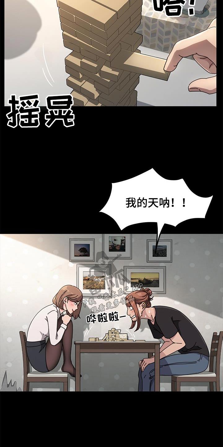 不妻而遇txt漫画,第23章：惩罚1图
