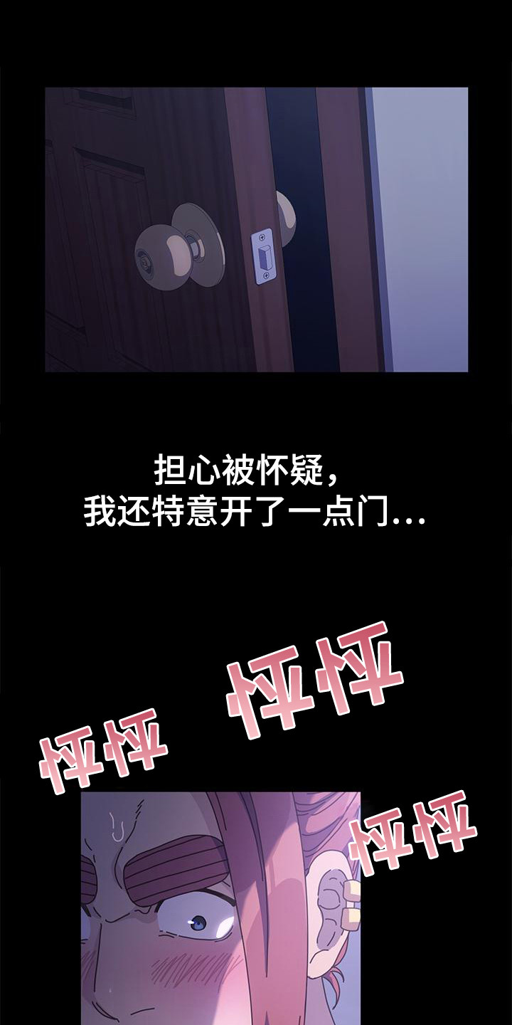 不要给情绪低落的人输出大道理漫画,第7章：机会 1图