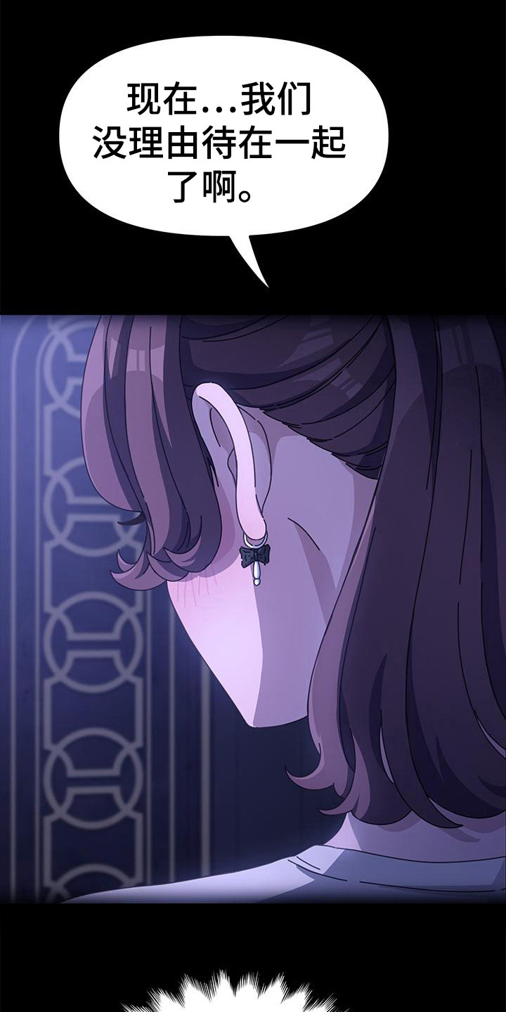不妻而遇txt漫画,第16章：吓一跳2图