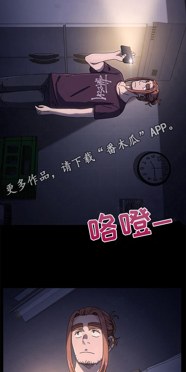 不妻而遇txt漫画,第16章：吓一跳1图