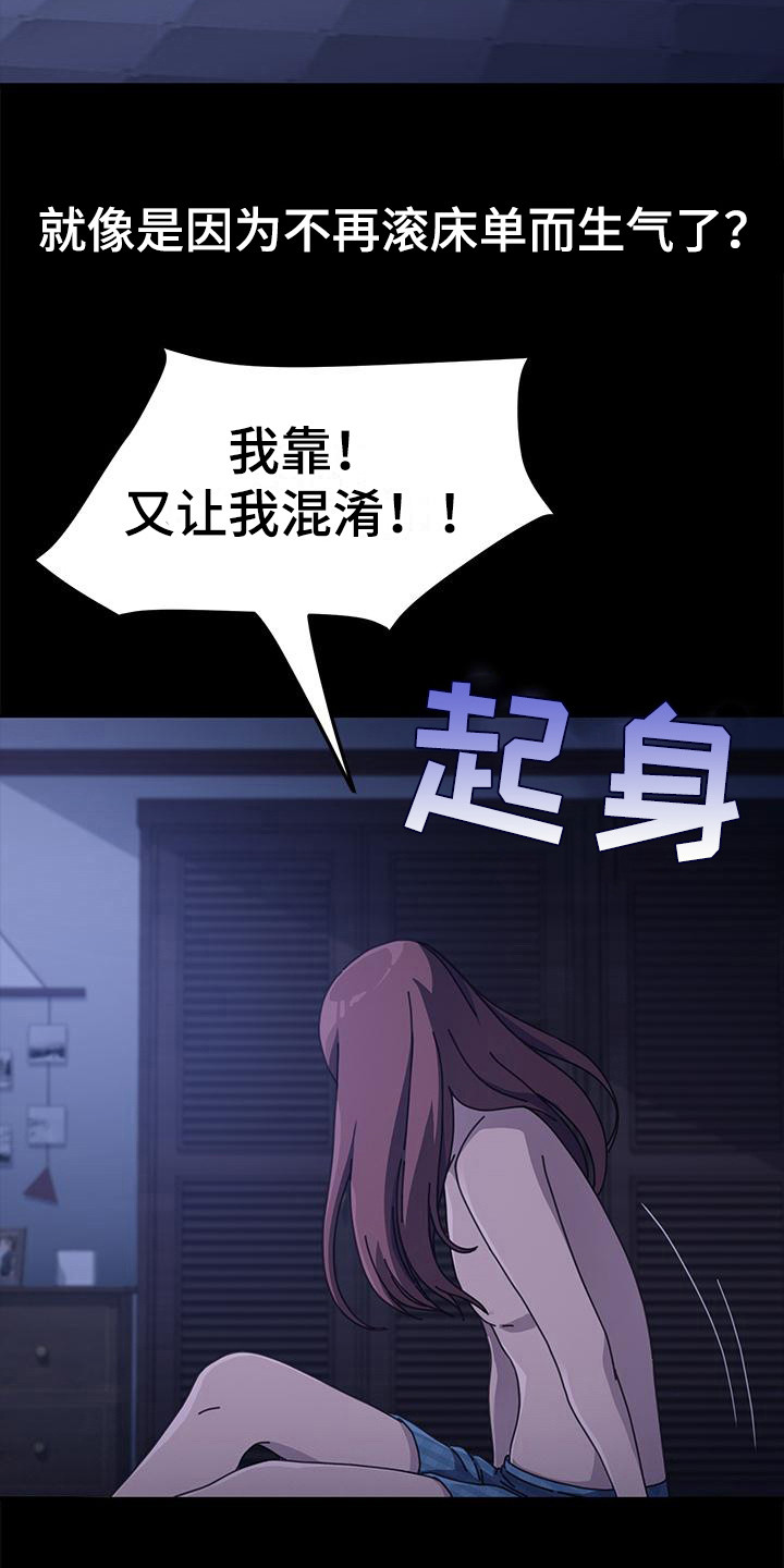 不妻而遇txt漫画,第16章：吓一跳2图