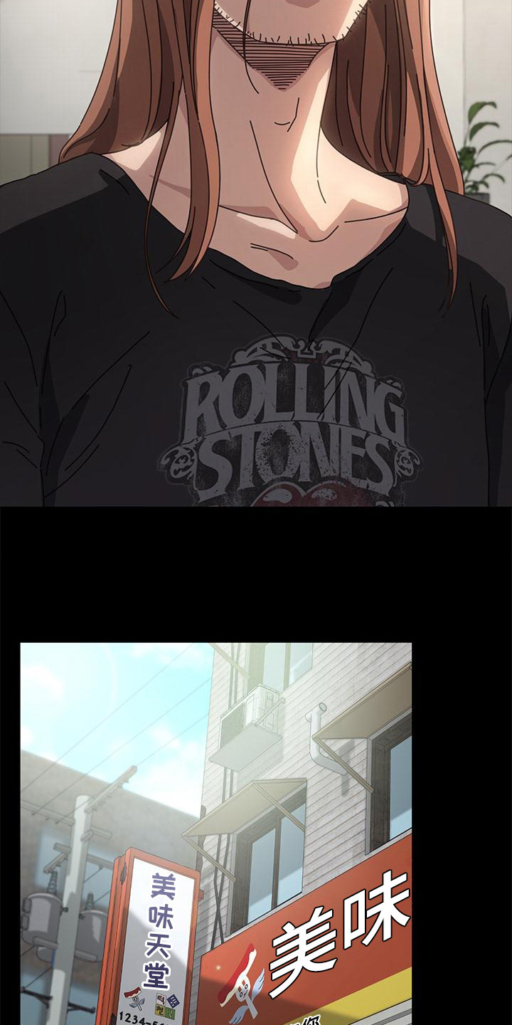 不妻而遇txt漫画,第1章：送外卖2图