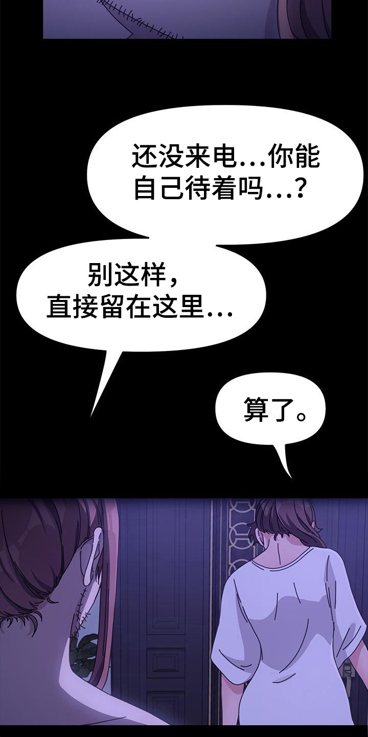 不妻而遇txt漫画,第16章：吓一跳1图