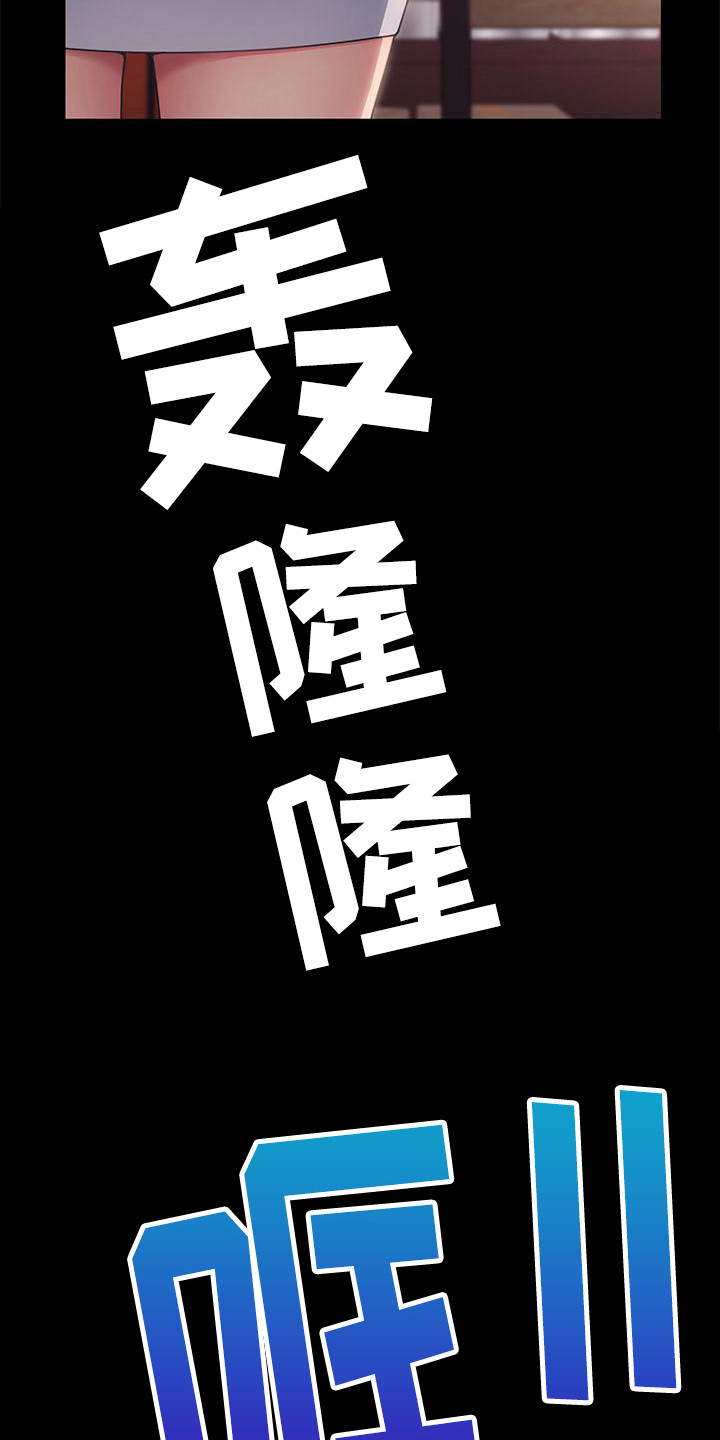 不妻而遇小说全文阅读漫画,第11章：停电1图