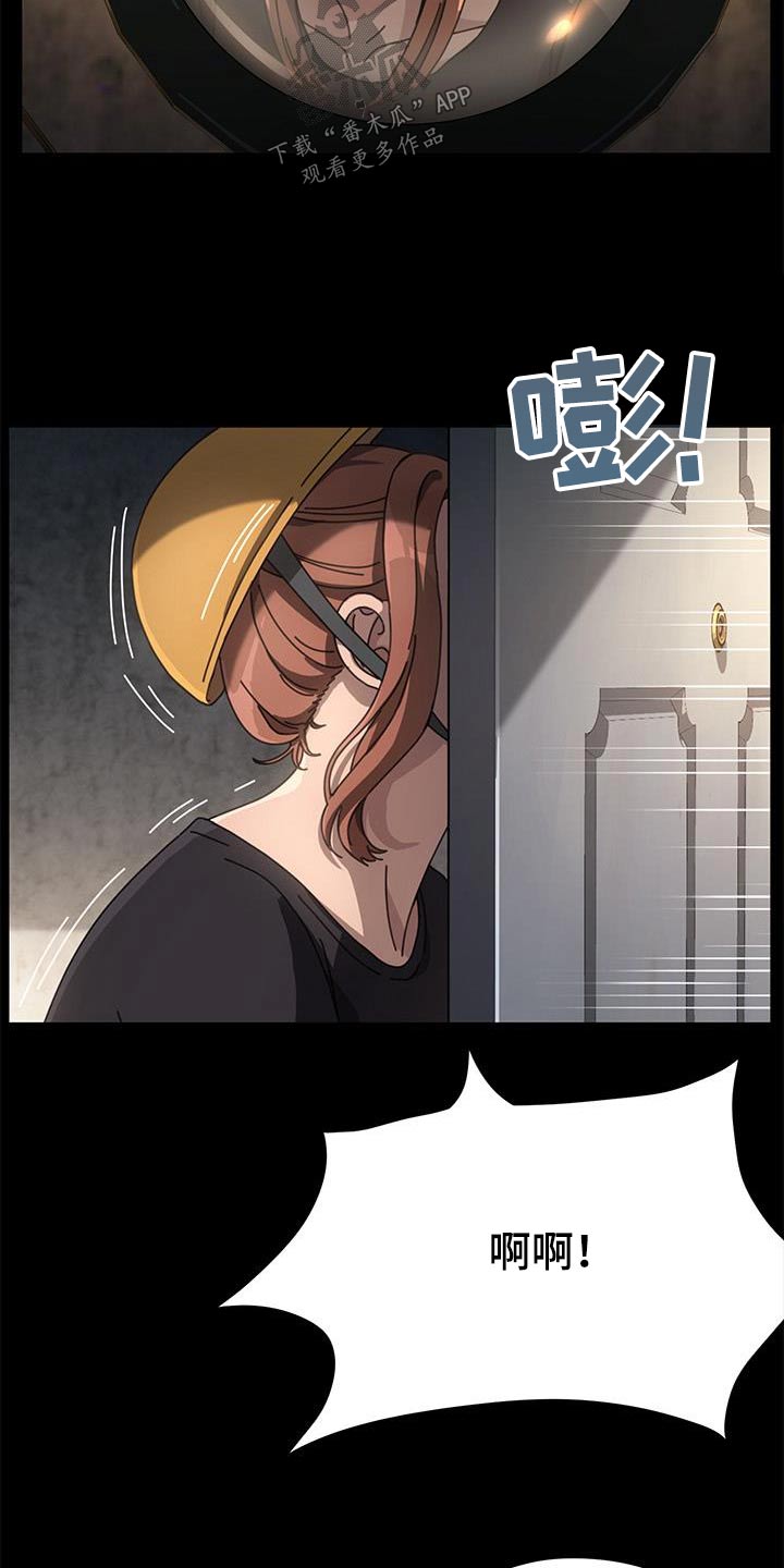 不妻而遇txt漫画,第20章：送餐2图