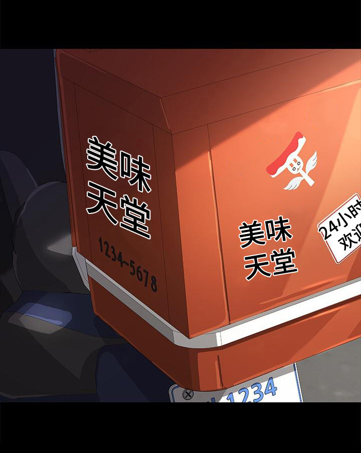 不妻而遇txt漫画,第2章：好久不见1图