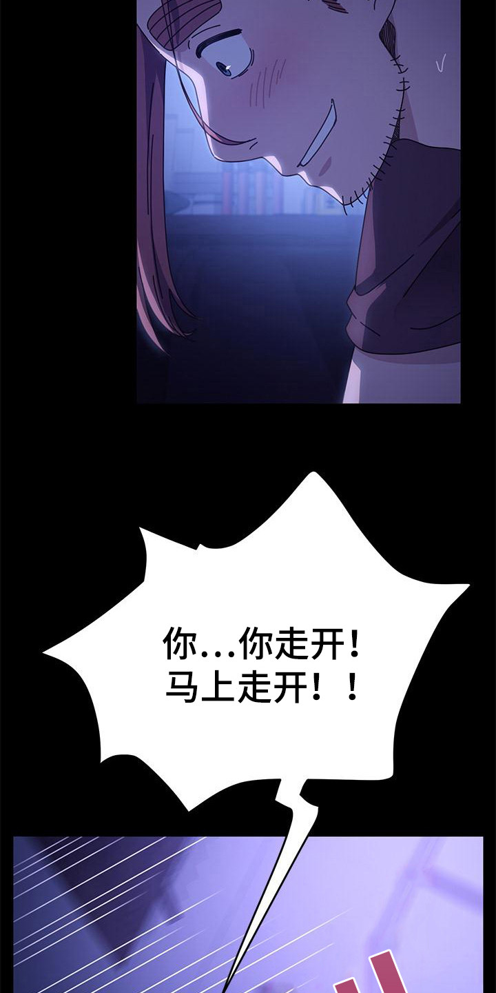 不妻而遇txt漫画,第15章： 说话算话1图