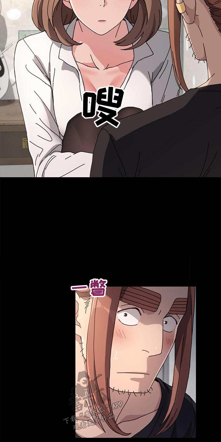 不妻而遇txt漫画,第24章：故意1图