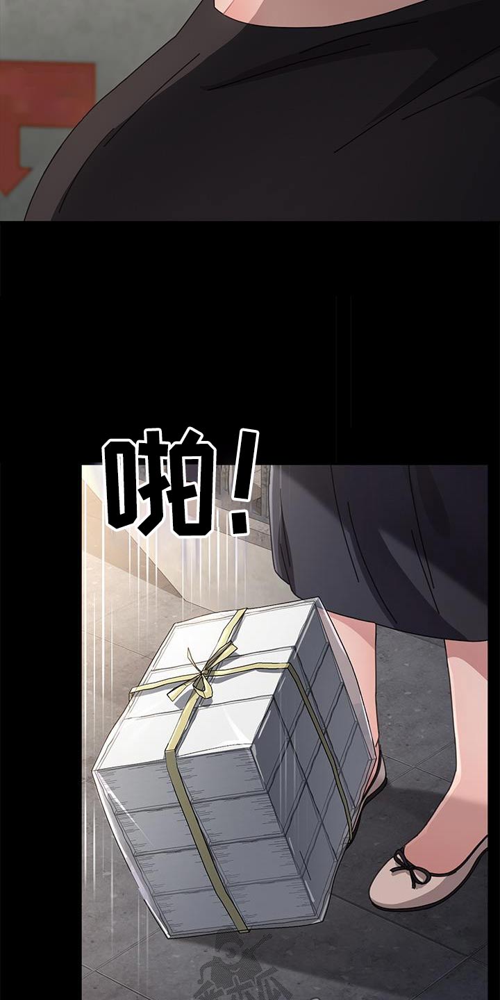 不妻而遇txt漫画,第22章：清醒一点2图