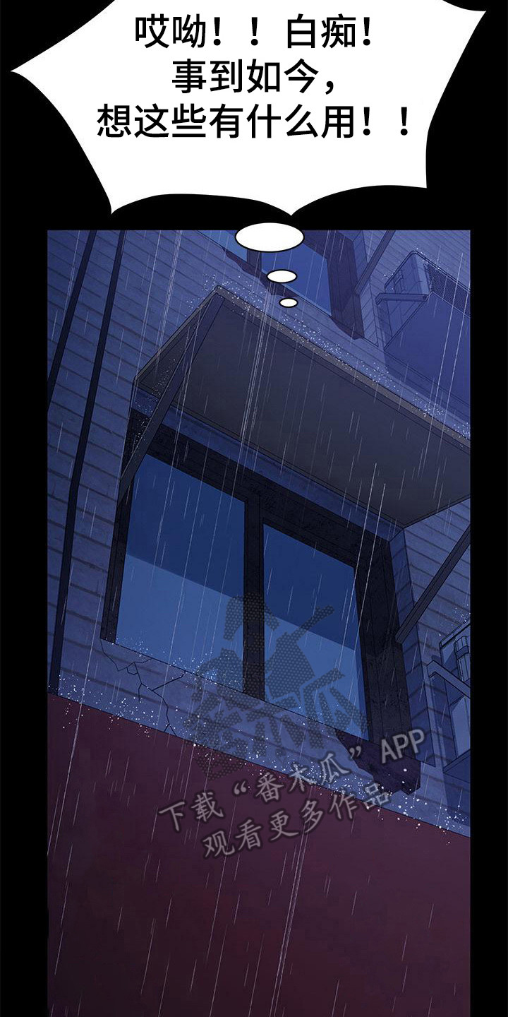 不妻而遇txt漫画,第16章：吓一跳2图