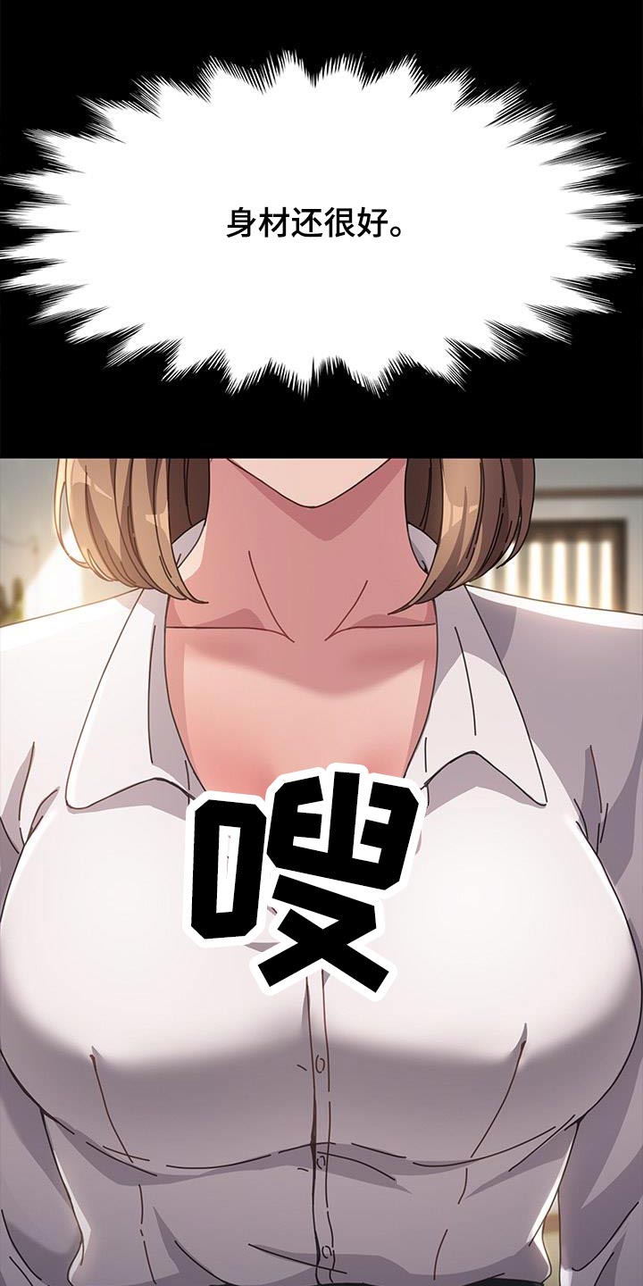 不妻而遇小说全文阅读漫画,第20章：送餐2图