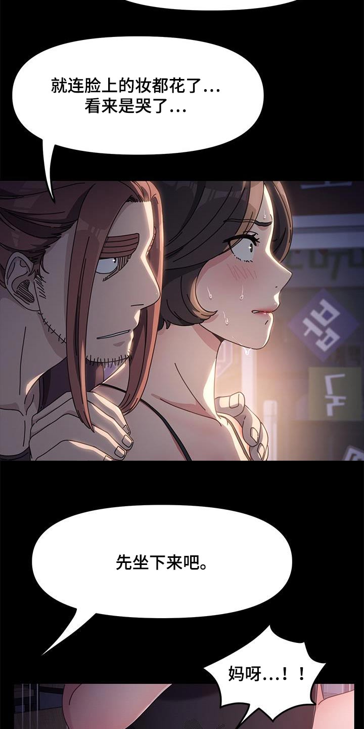 不妻而遇txt漫画,第17章：撒谎1图