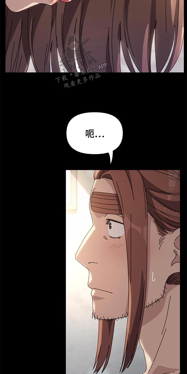 不妻而遇txt漫画,第23章：惩罚1图