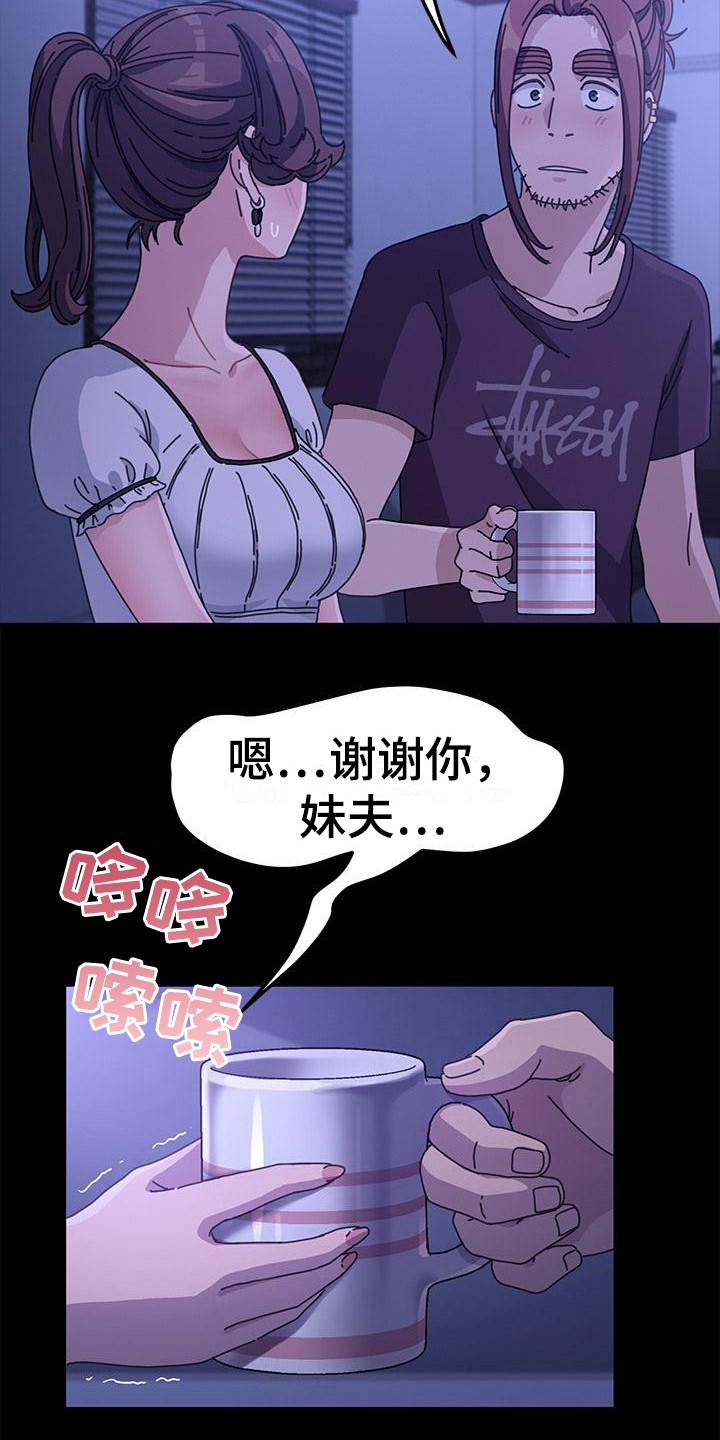 不妻而遇txt漫画,第13章：弄脏了 1图