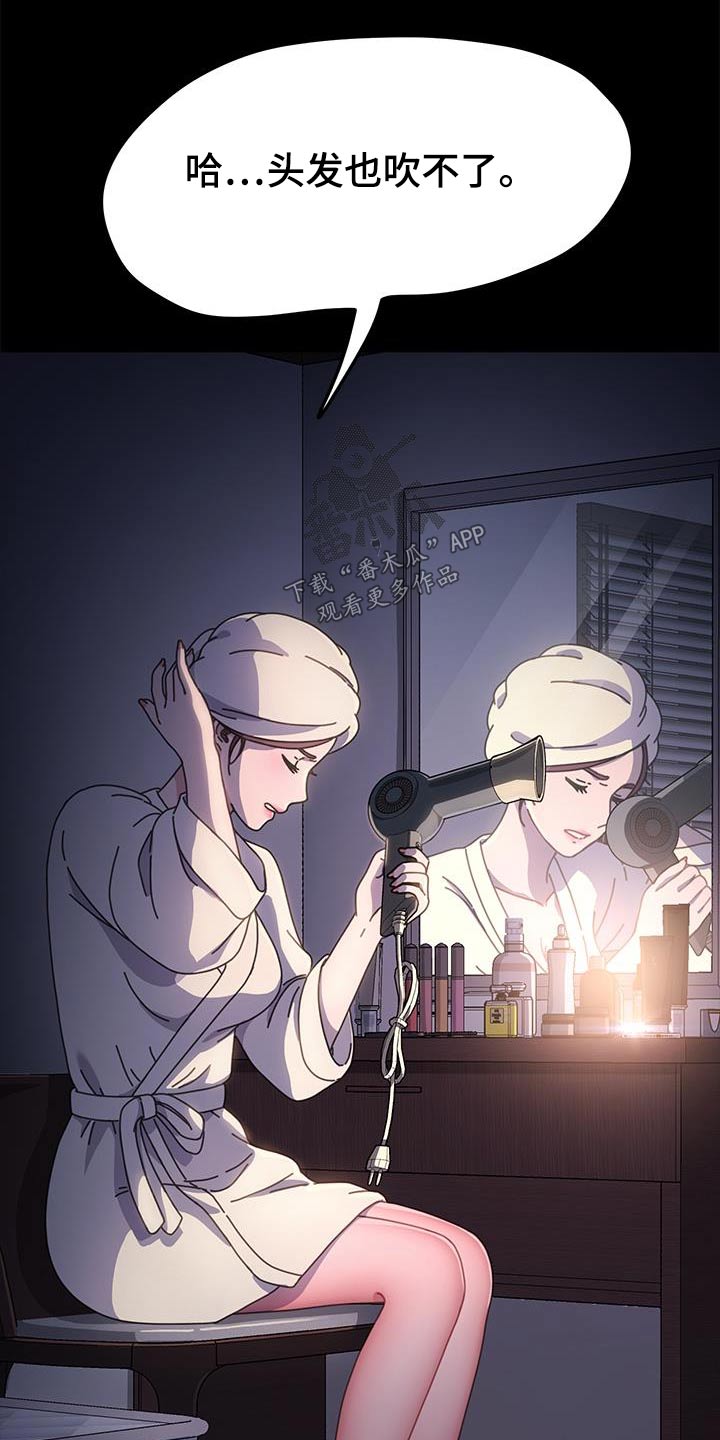不妻而遇txt漫画,第18章：好像知道2图