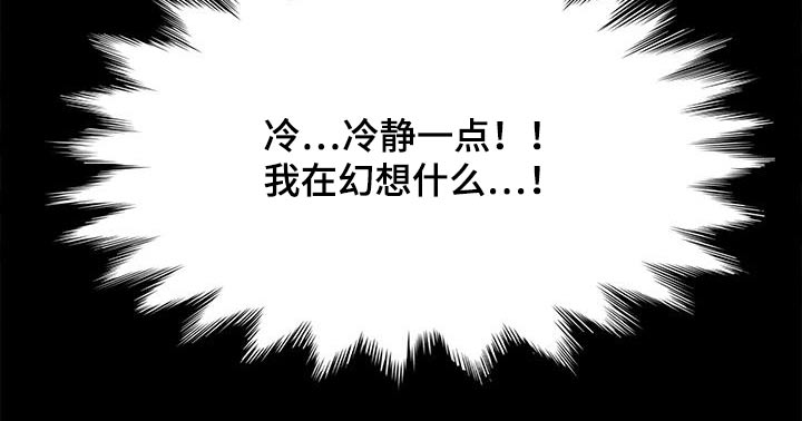 不妻而遇txt漫画,第17章：撒谎1图