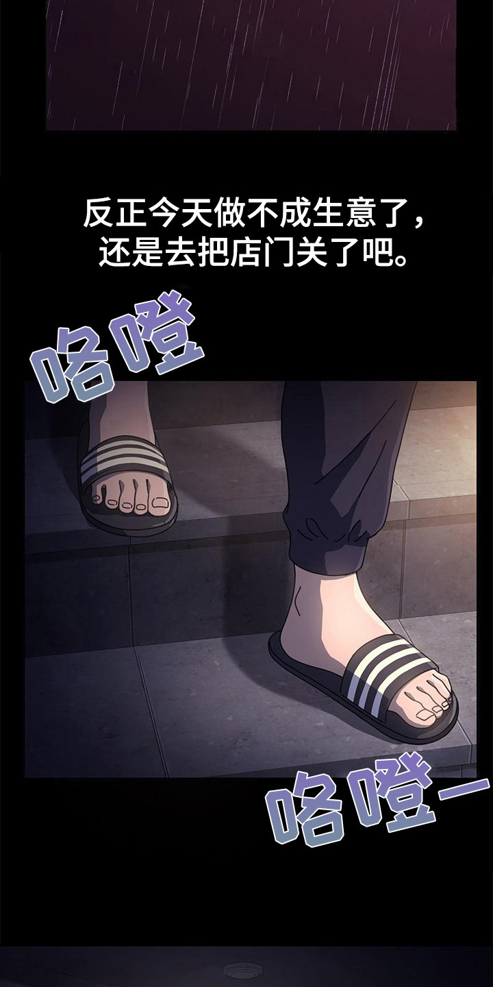 不妻而遇txt漫画,第16章：吓一跳1图