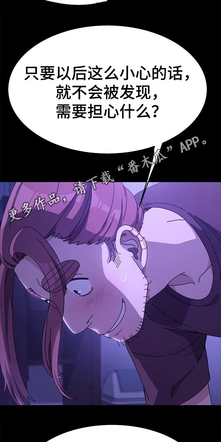 不妻而遇txt漫画,第15章： 说话算话1图