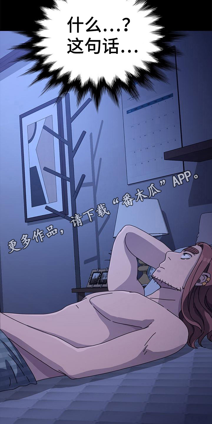 不妻而遇txt漫画,第16章：吓一跳1图