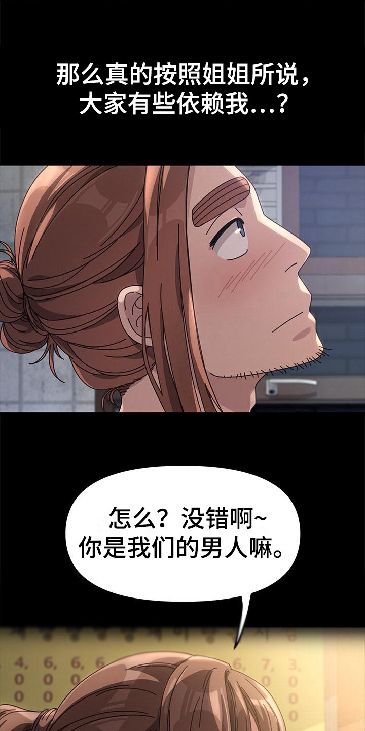 不妻而遇txt漫画,第5章：姘头2图