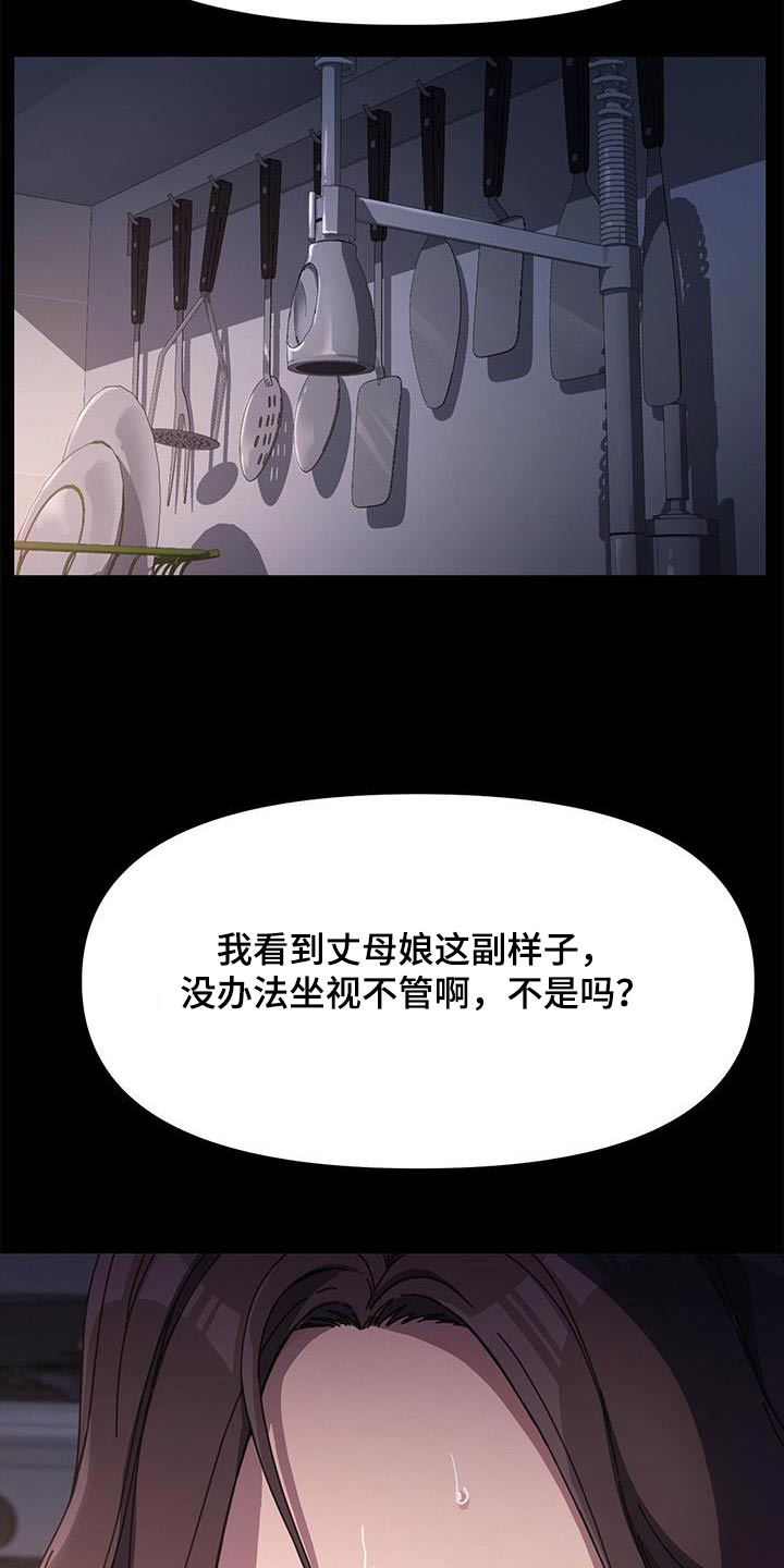 不妻而遇txt漫画,第17章：撒谎2图