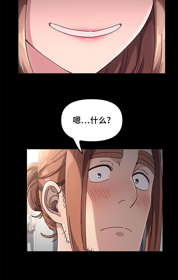 不妻而遇txt漫画,第21章：一般般1图
