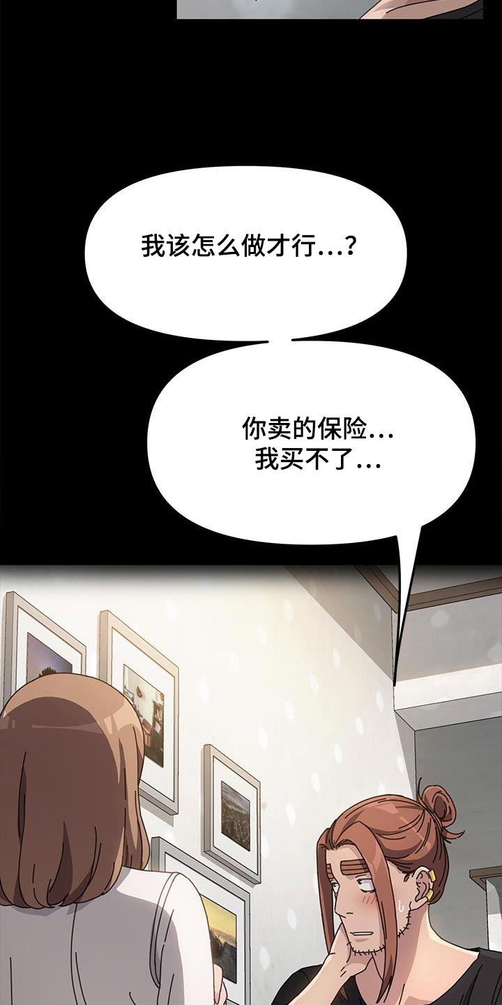 不妻而遇txt漫画,第23章：惩罚2图