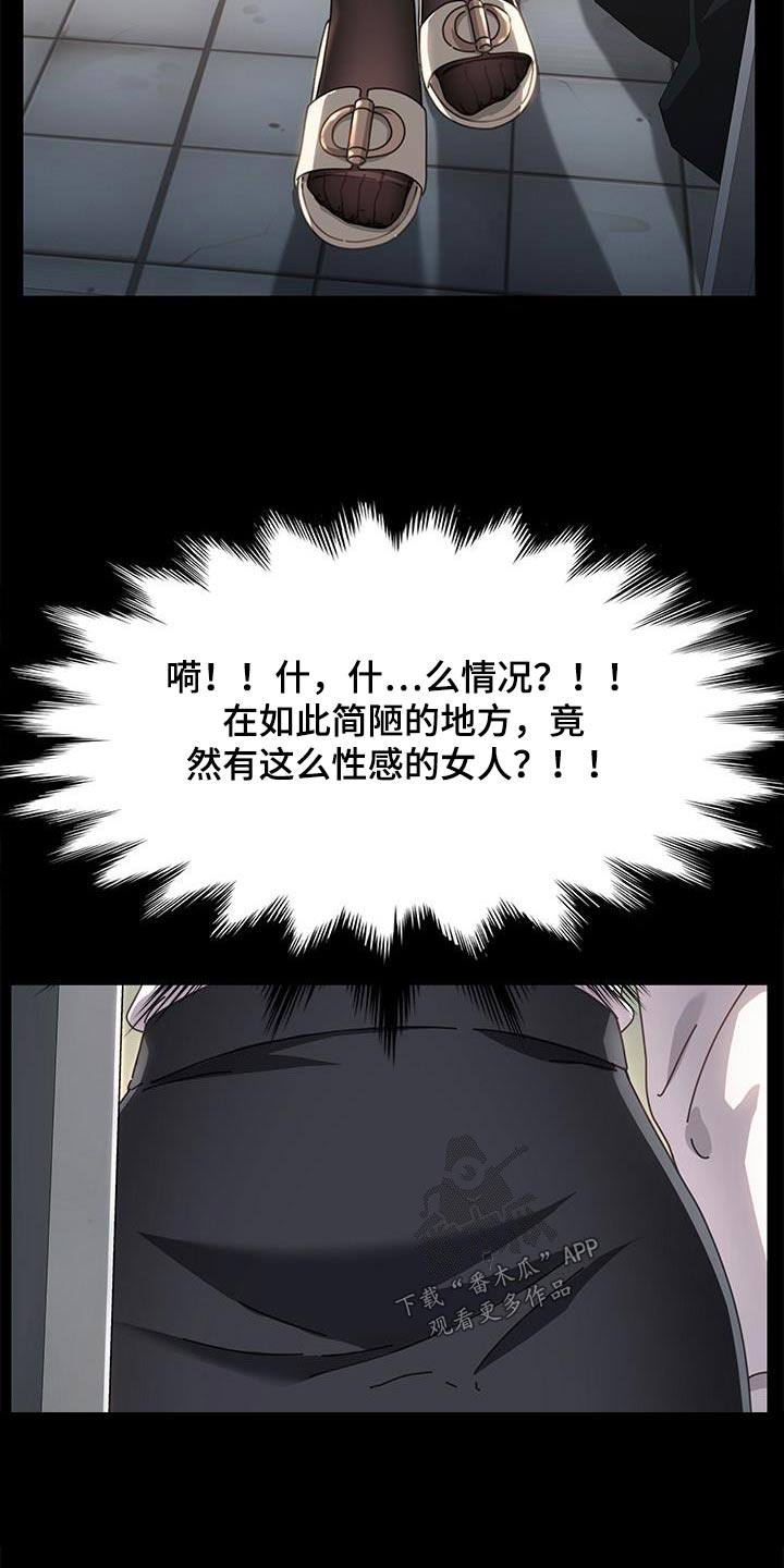 不妻而遇小说全文阅读漫画,第20章：送餐1图