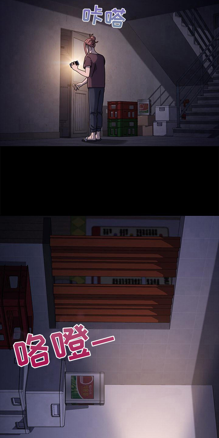 不妻而遇txt漫画,第16章：吓一跳2图