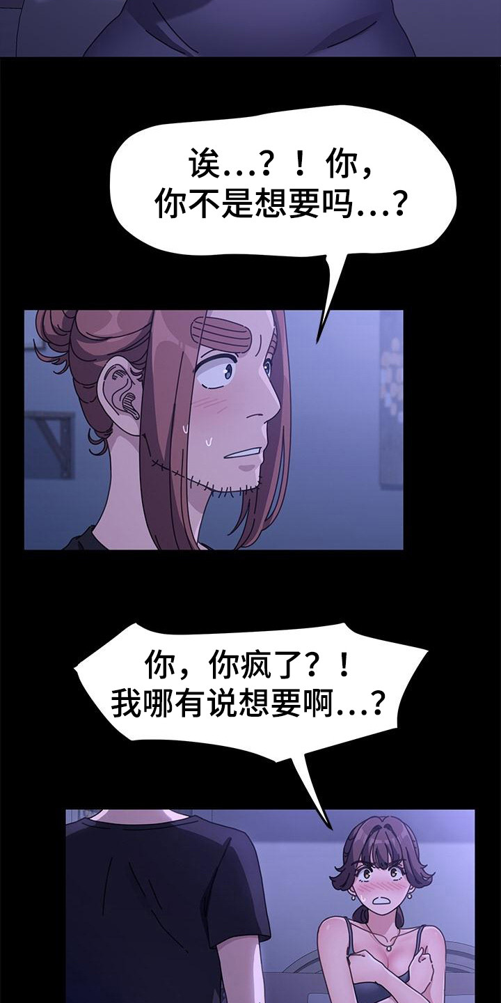不妻而遇txt漫画,第11章：停电2图