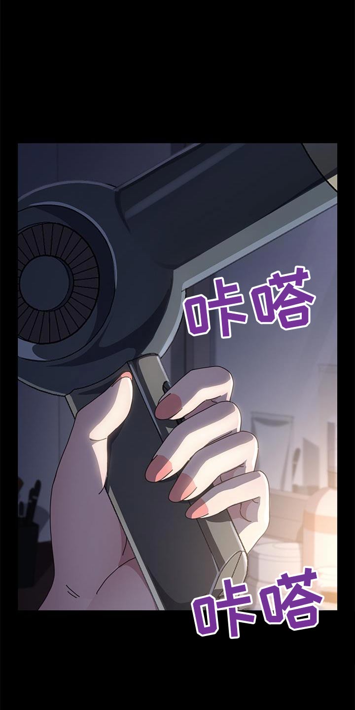不妻而遇txt漫画,第18章：好像知道1图
