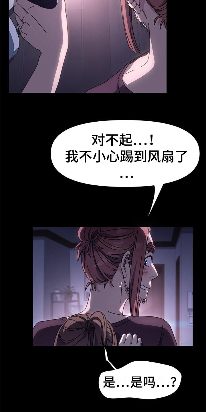 不妻而遇txt漫画,第13章：弄脏了 1图