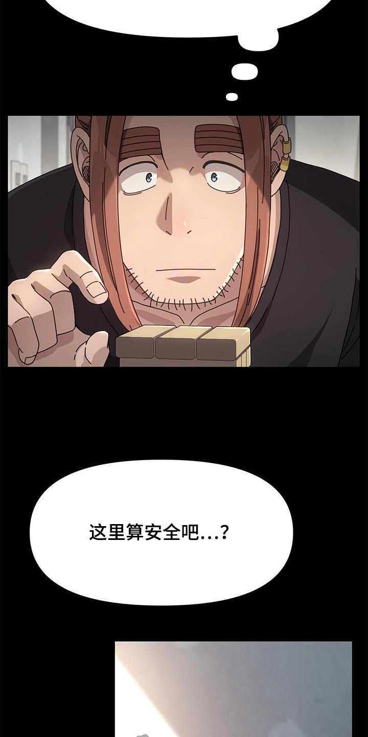不妻而遇txt漫画,第23章：惩罚1图