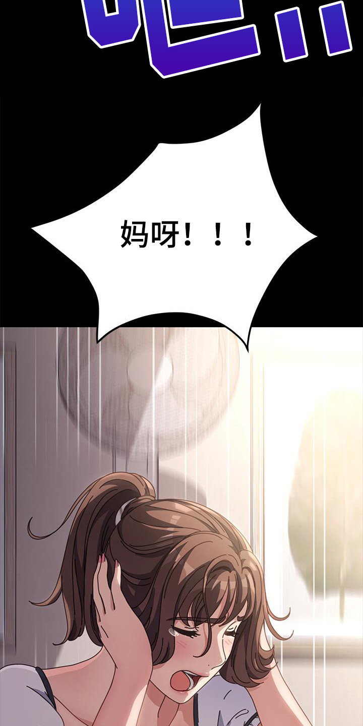 不妻而遇小说全文阅读漫画,第11章：停电2图
