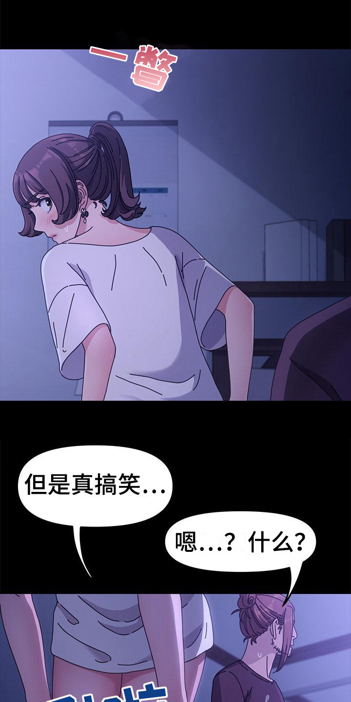 不妻而遇txt漫画,第14章：无法控制1图