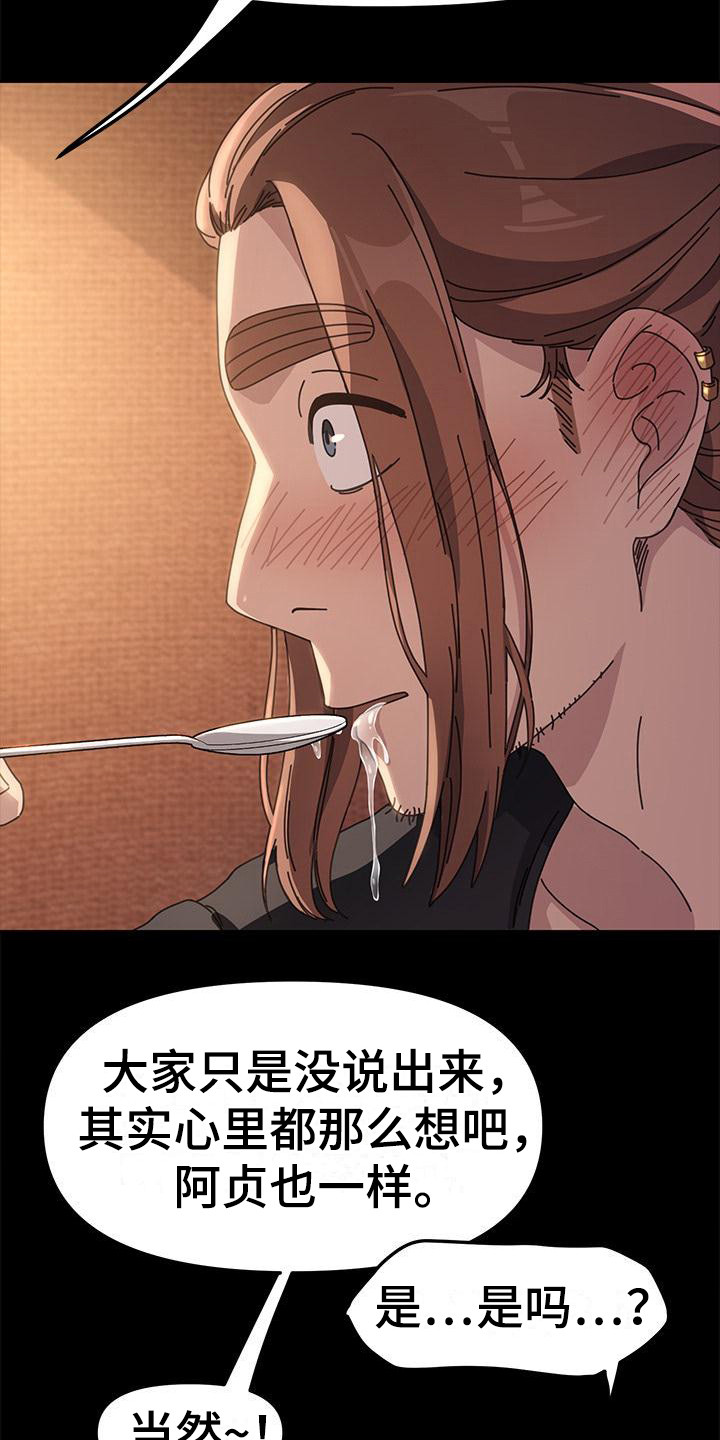 不妻而遇txt漫画,第5章：姘头2图