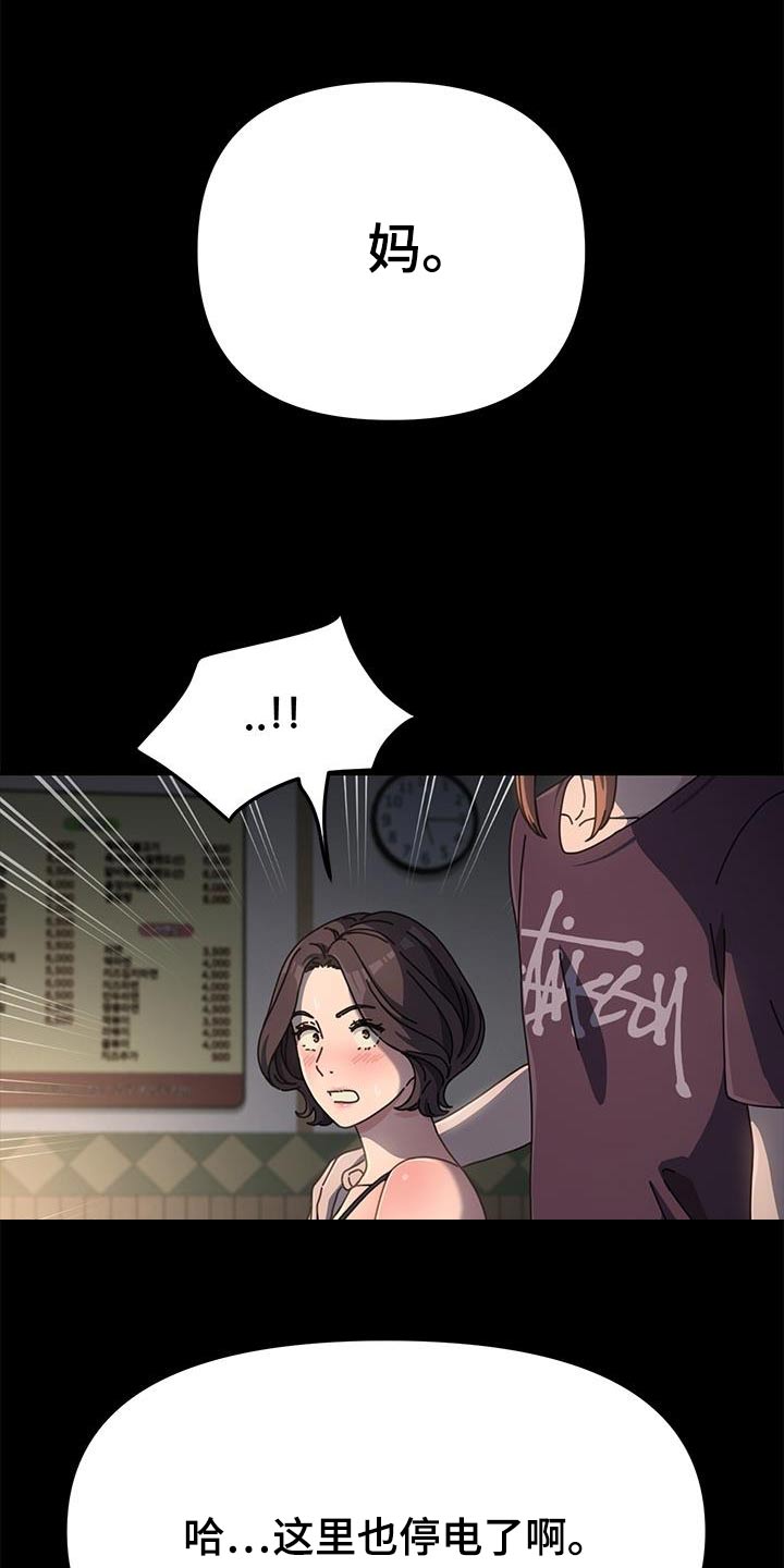 不妻而遇txt漫画,第17章：撒谎2图