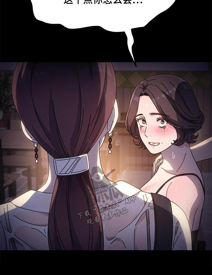 不妻而遇txt漫画,第17章：撒谎2图
