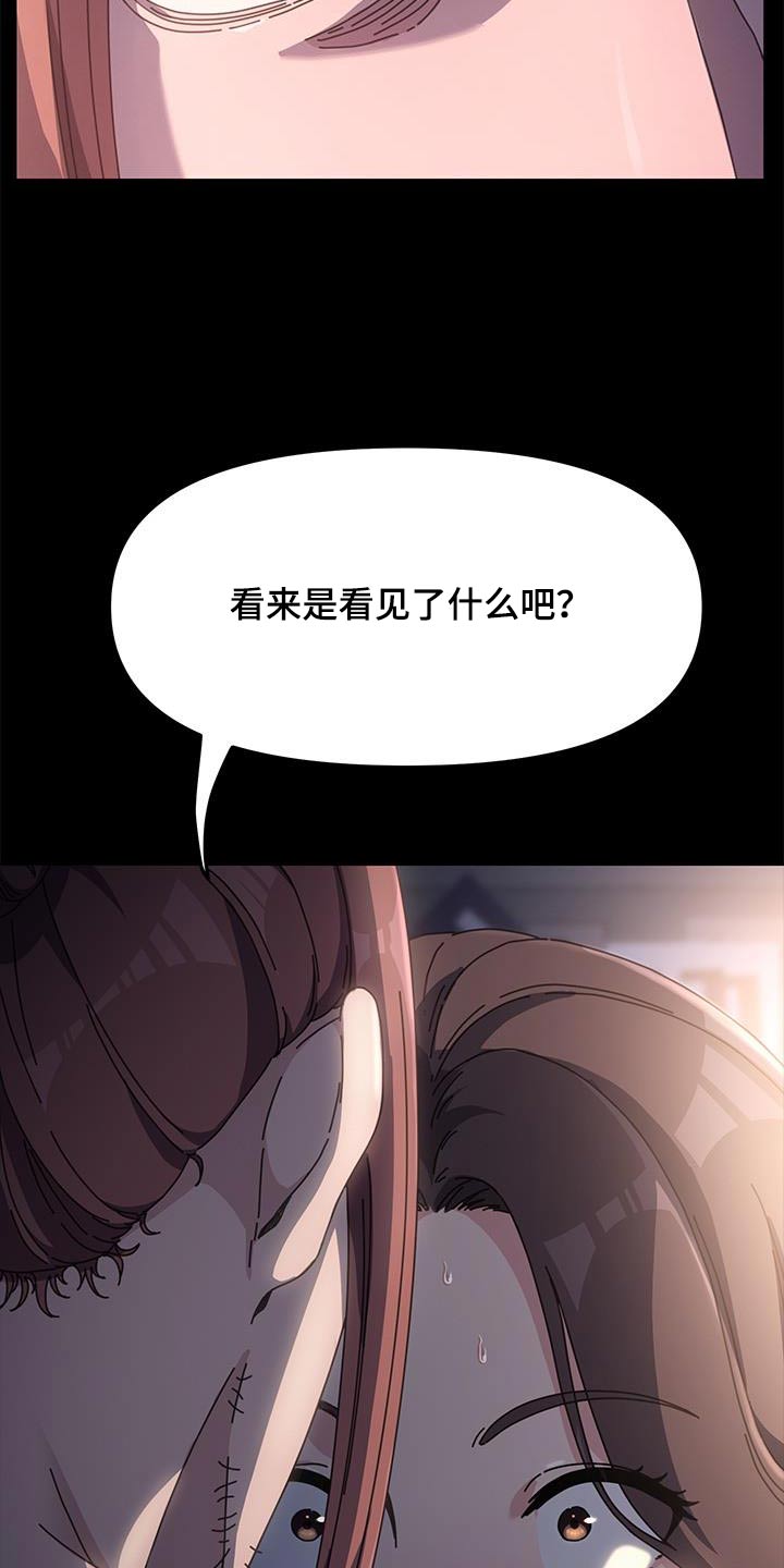 不妻而遇txt漫画,第17章：撒谎1图