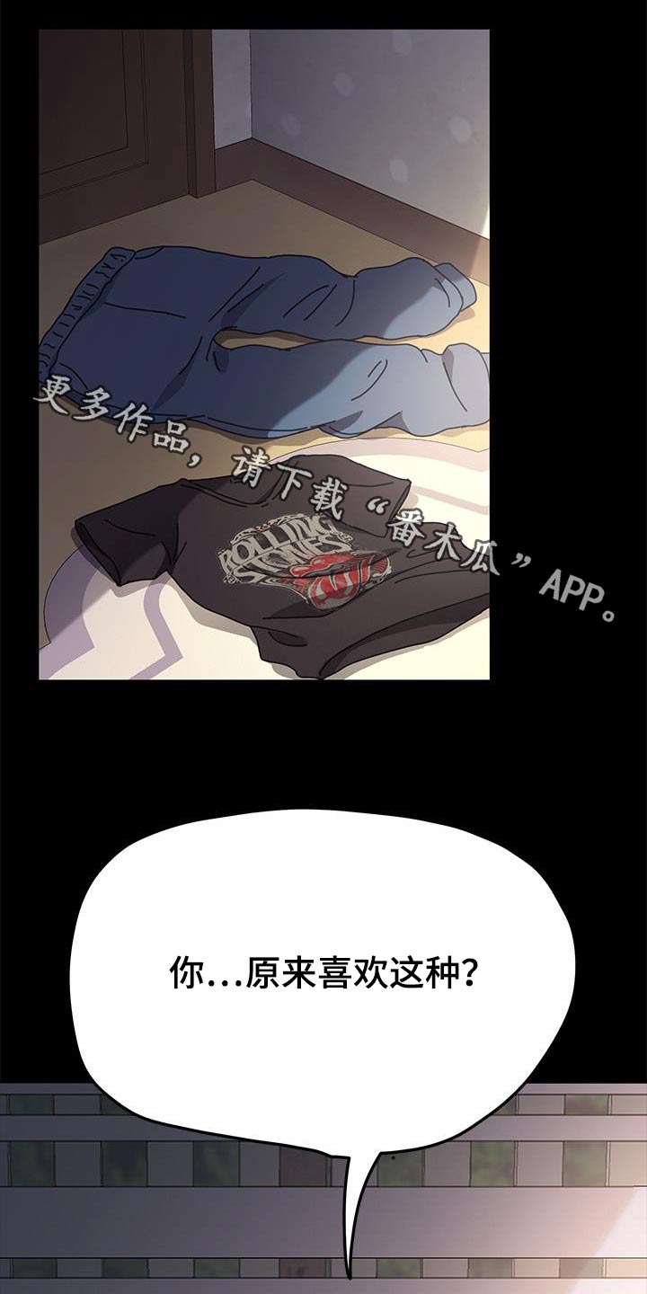 不妻择遇漫画,第28章：求饶1图