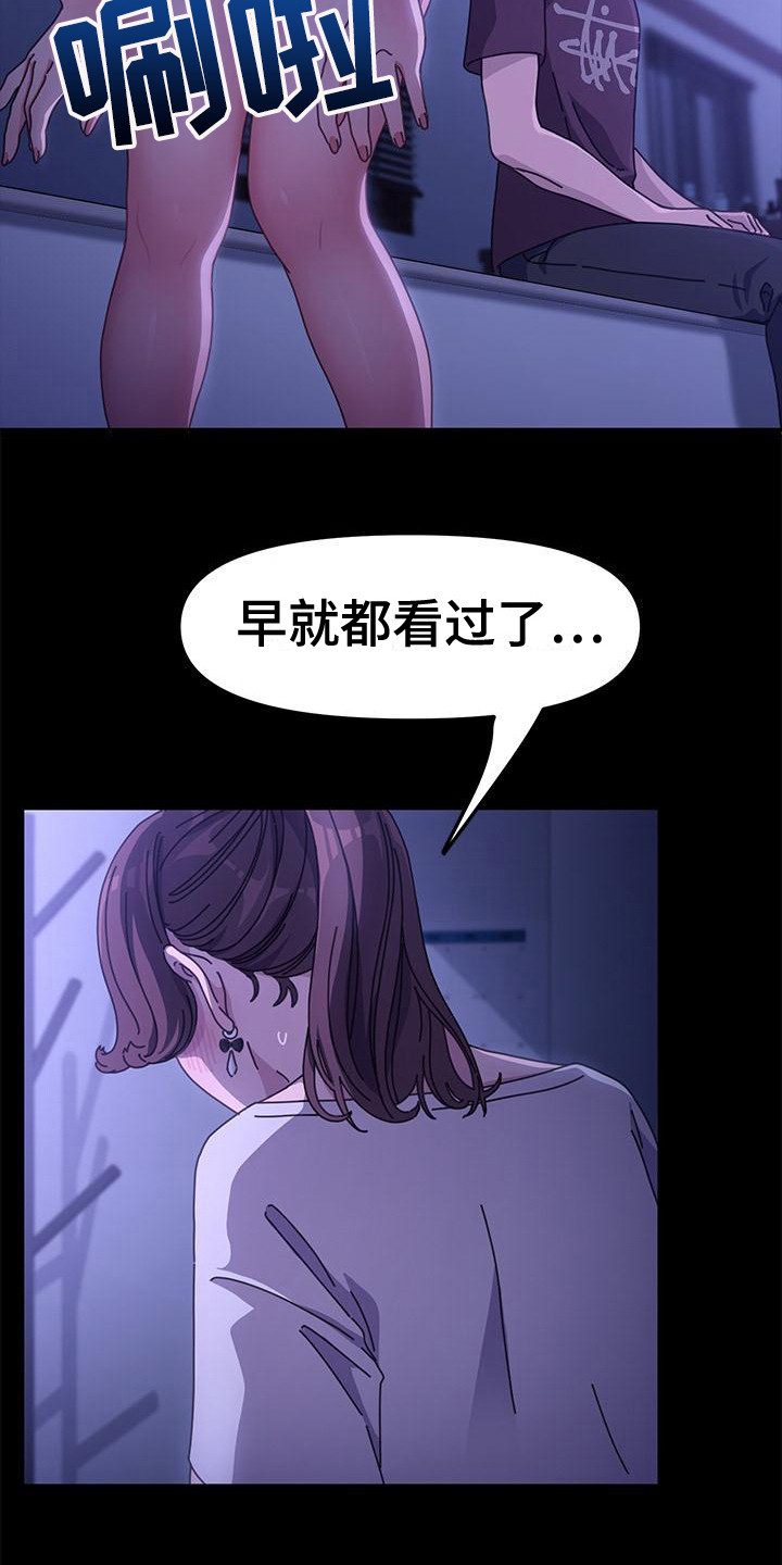 不妻而遇txt漫画,第14章：无法控制2图