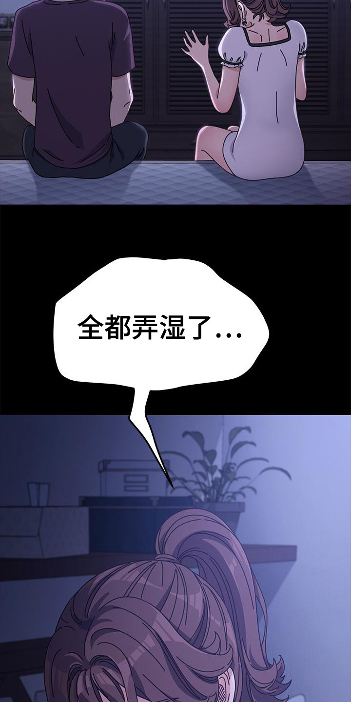不妻而遇txt漫画,第13章：弄脏了 2图