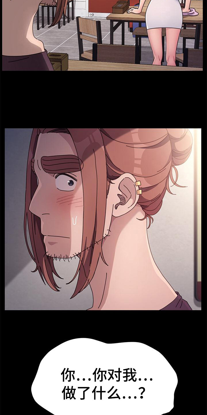 不妻而遇txt漫画,第11章：停电2图