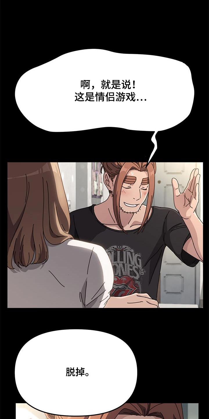 不妻而遇小说全文阅读漫画,第23章：惩罚2图