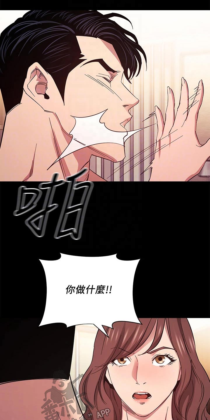 慈爱普天下原唱漫画,第90章：曾经2图