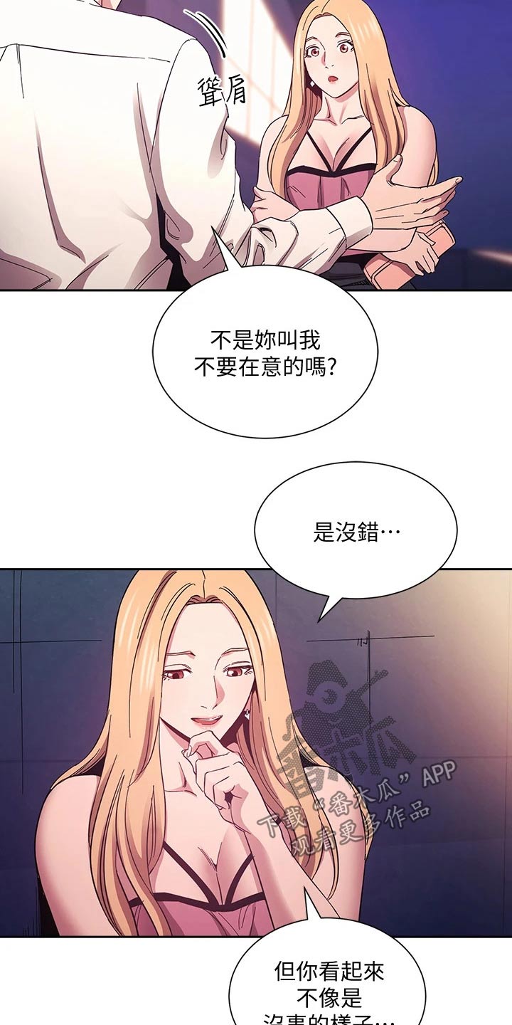 慈爱的妈妈漫画,第85章：原来是你1图