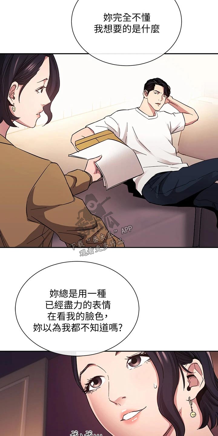 慈爱的战士高斯奥特曼漫画,第101章：帮忙2图