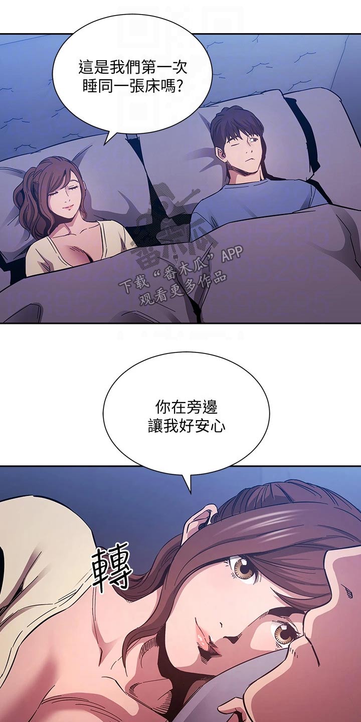 慈爱嘉养老服务中心漫画,第107章：噩梦1图